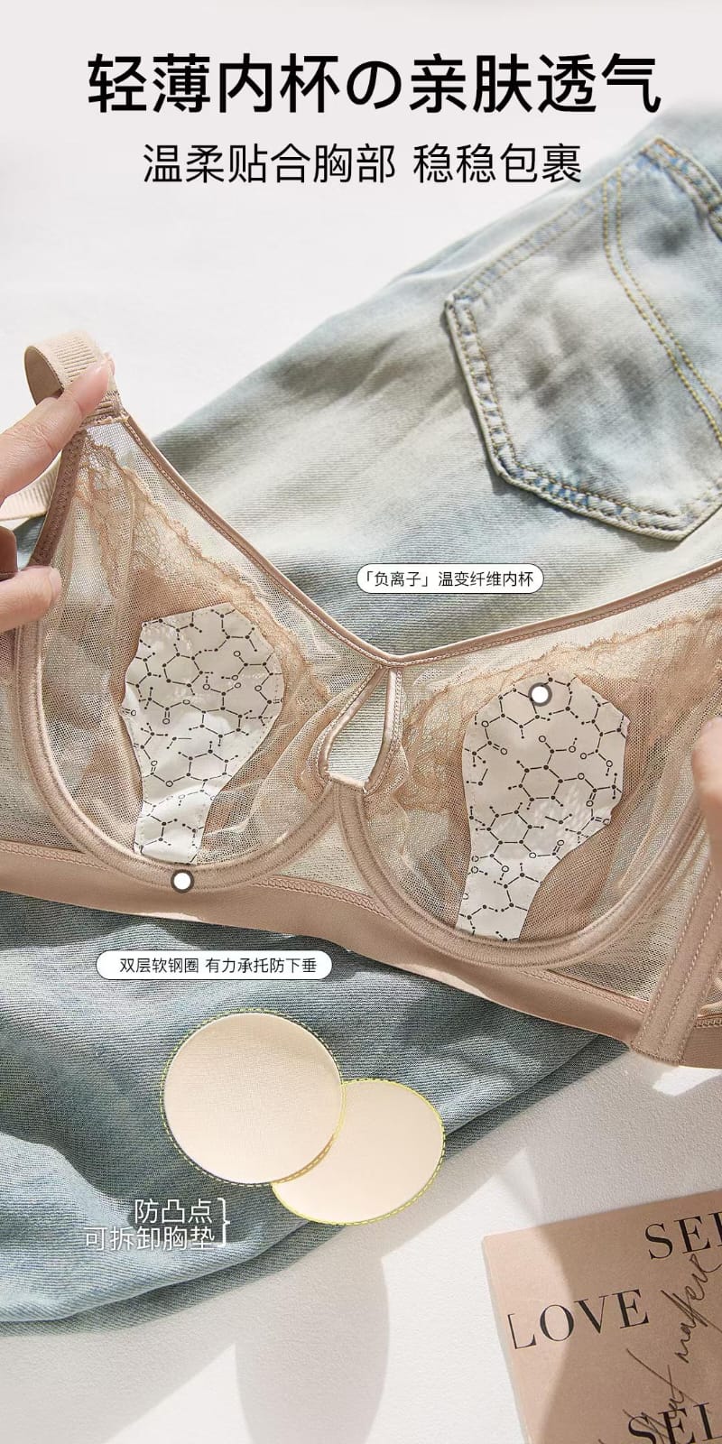 Seamless Bra